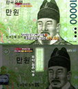 '뿌리깊은 나무' 4가지 비밀, "만원 지폐 속 뿌리깊은 나무 글씨가(?)"