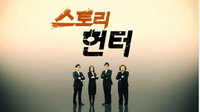 JTBC '스토리헌터' 인터넷 개인 입양의 실체 "아이를 ‘분양’합니다?"
