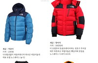 '노스페이스 계급도' 경악,"어머니 아버지 우는 소리 들려, 한심하다"질타