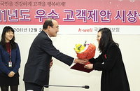 건보공단, '우수 고객제안' 6건 포상