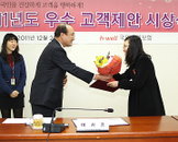 건보공단, '우수 고객제안' 6건 포상