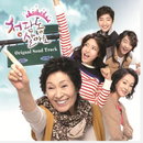 JTBC일일시트콤 ‘청담동 살아요’OST 앨범공개