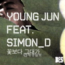 브아솔 영준, 26일 정규 데뷔 앨범 선공개