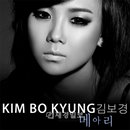 김보경, 애절 발라드 '메아리' 공개와 동시에 음원차트 1위!