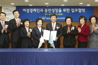 기업은행-유망 여성 중소기업 발굴·지원 협약 체결