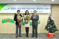 염정아, 허일 부부 어린이재단 부부 홍보대사 위촉