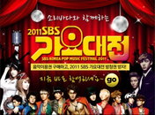 소리바다,'2011 SBS 가요대전'방청권 이벤트 실시