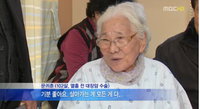 102세 할머니 암수술 성공 "기분 좋아요" 기네스북 등재 추진