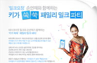 “손연재처럼 예쁘고 키 크는 거 어렵지 않아요~!”