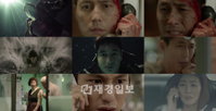 <빠담빠담> ‘기적’이 선사해준 진실에 정우성 울부짖다