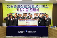 NH생명·화재, 서울대병원에 7억 지원