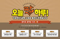 올백머리? 올백점? 쓰신만큼 돌려 드리는 올백서비스
