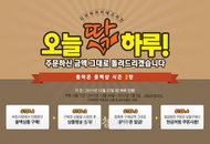 올백머리? 올백점? 쓰신만큼 돌려 드리는 올백서비스