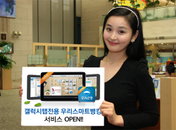 우리은행, 갤럭시탭 전용 스마트뱅킹 선보여
