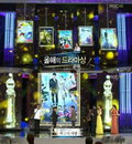 'MBC 드라마대상' 올해의 드라마 '최고의 사랑','7관왕 위엄 달성'