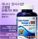 지엔마트, 설선물로 제격인 고함량 오메가3 "트리플파워 오메가3 900" 할인