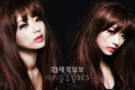 나인뮤지스 경리, 도대체 어떤 콘셉트이길래?! 시선 사로잡는 강렬한 사진