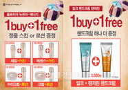 '토니모리' 플로리아 뉴트라-에너지 라인 20만개 판매 기념 신년맞이 고객 사은 이벤트