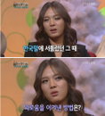 '승승장구' 윤미해 과거 혼혈아 고충 "왜 영어 쓰냐고…매일 싸웠다"