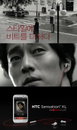 일명'소지섭 폰'광고 TV 등장 하자마자 '시선 고정' 소지섭 효과 제대로