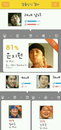'1박2일'멤버 닮은 꼴,서로 닮은 어플 결과에,'6년 이상 되서 이젠 가족 같아'