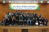 한국관광대학교, ‘전액 교비지원 동계외국어 캠프’ 성료