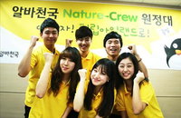 "3주간 펭귄 먹이주고 1천만원 받는 '천국의 알바'" 알바 원정대 6명 최종 선발