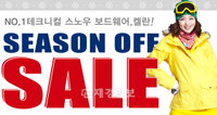 테크니컬 스노우웨어 브랜드 ‘켈란’ 2012년을 맞이하여 시즌오프 이벤트 진행