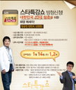 개그맨 정찬우-김영철 계절학기 개강? "수강신청 서두르세요"