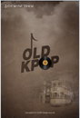 음제협 & 소리바다 공동제작 앱 ‘OLD K-POP 출시