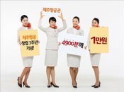 제주항공 제주노선 항공권 1만원 판매·에어부산 '1+1 이벤트' 진행