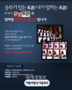 tvN ‘백지연의 끝장토론’, 20대 시민토론단/토론평가단 공개모집