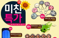 가격이 미쳤네?? 진짜 이 가격에 판다고???