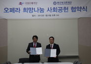 종근당-국립오페라단 사회공헌 협약 체결