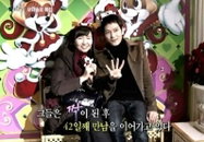 '짝'남자4호-여자3호 커플,'42일 인증 풋풋한 만남'