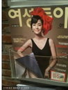 공햔주, 묘한 착시사진 화제! 본의 아닌 '깜짝 노출(?)'로 시선 집중