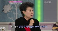 현미,"인민군에 가족피랍 됐었다"고백