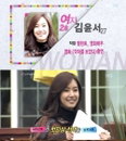 '스타애정촌'김윤서, 관심 폭주 '이병헌 처제에 최시원 열애설 상대(?)'