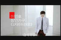장인가구, ‘꽃남’ 이민호가 디자인한 가구 출시