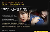 ‘코리아’ 주인공 현정화, 런던장애인올림픽 탁구 대표팀 후원