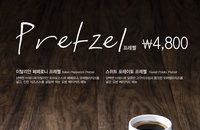 카페 드롭탑, 프레첼 및 베이커리 6종 출시