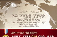 카페베네, ‘대한민국 대표브랜드 대상’ 기념 행사 진행