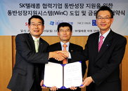SK텔레콤, 국내 최초로 2차 협력사까지 동반성장 지원