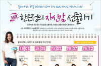 플레이텍스 탐폰, ‘여름 맞이 한은정의 자신감 선물하기’ 이벤트 진행