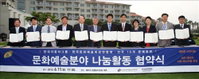 현대차그룹, 문화예술분야 나눔사업 협약 체결