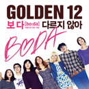 이효리·배다해·장범준이 부른 에코송 ‘다르지 않아’ 음원 출시