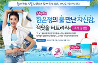 플레이텍스 탐폰, 여성들의 자신 있는 휴가를 위한 다양한 이벤트 진행
