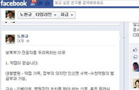 노환규 의협회장, 전공의 진료차질·사회혼란 선동?