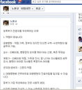 노환규 의협회장, 전공의 진료차질·사회혼란 선동?