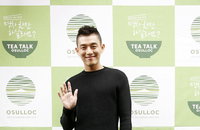 ‘2012 오설록 티 토크(TEA TALK)with 유아인’ 성황리 개최